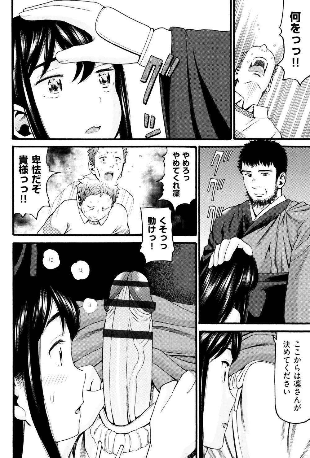 ロリ画像 Page.167