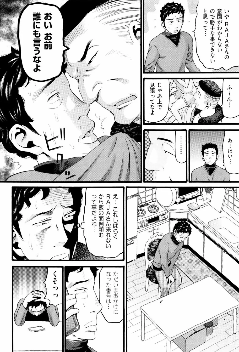 ロリ画像 Page.17