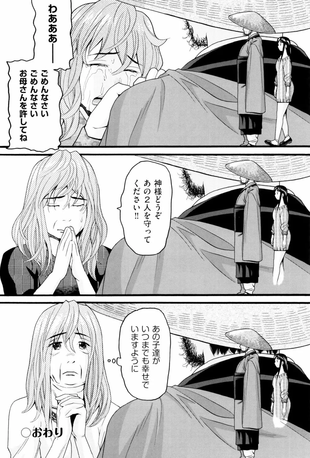 ロリ画像 Page.185