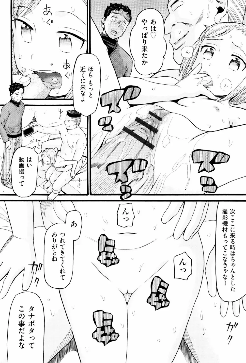 ロリ画像 Page.19