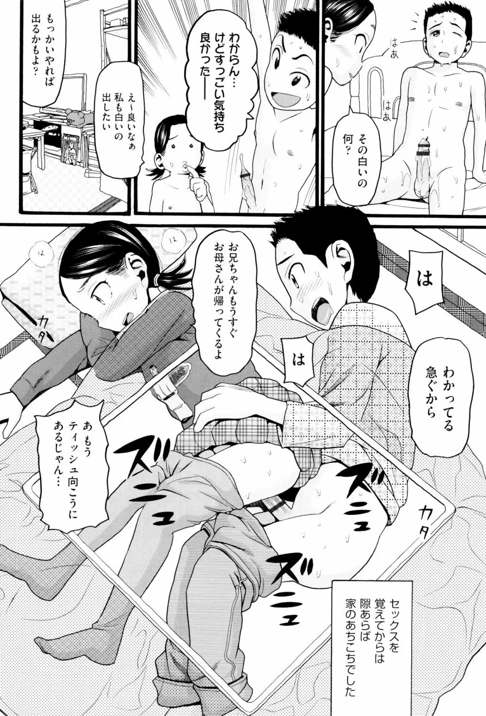 ロリ画像 Page.191