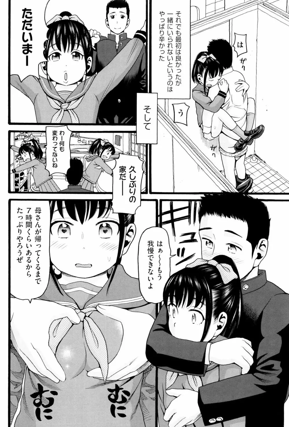 ロリ画像 Page.195