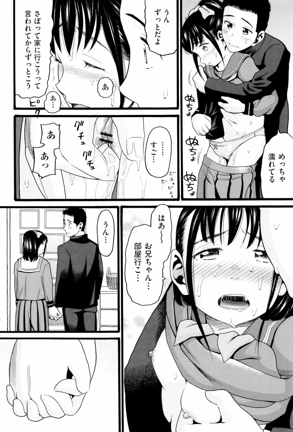 ロリ画像 Page.197