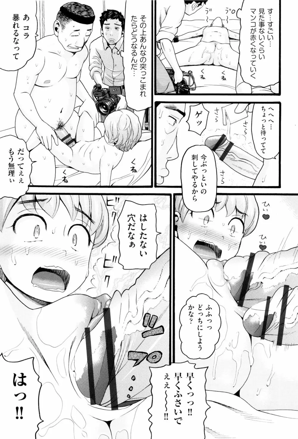 ロリ画像 Page.48