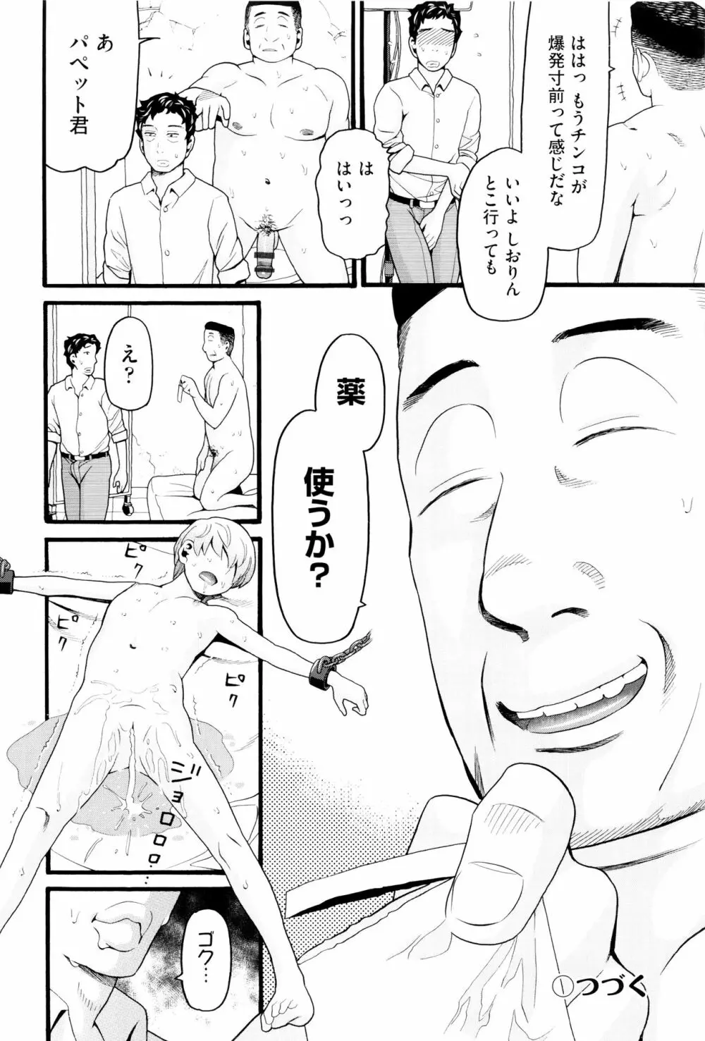 ロリ画像 Page.55