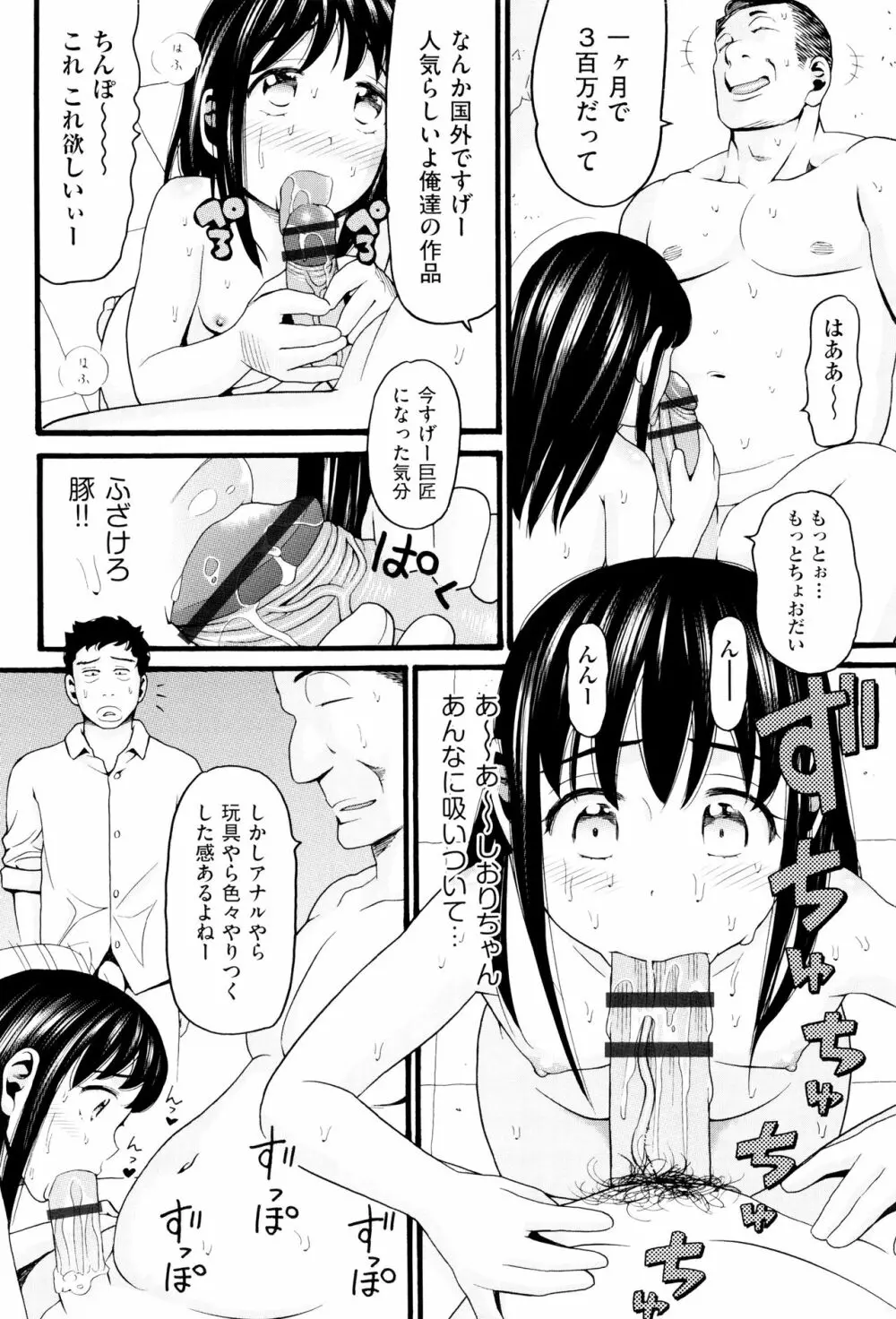 ロリ画像 Page.71