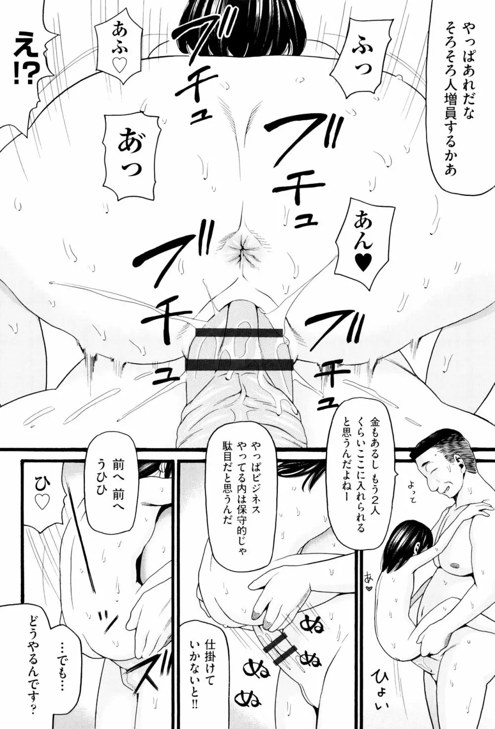 ロリ画像 Page.73