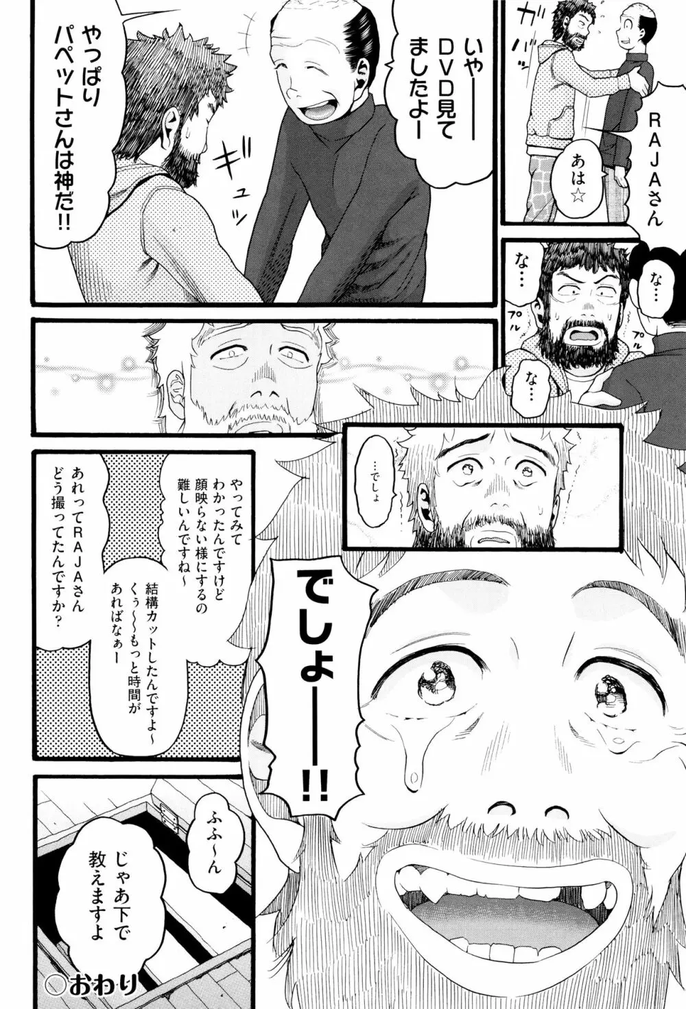 ロリ画像 Page.81