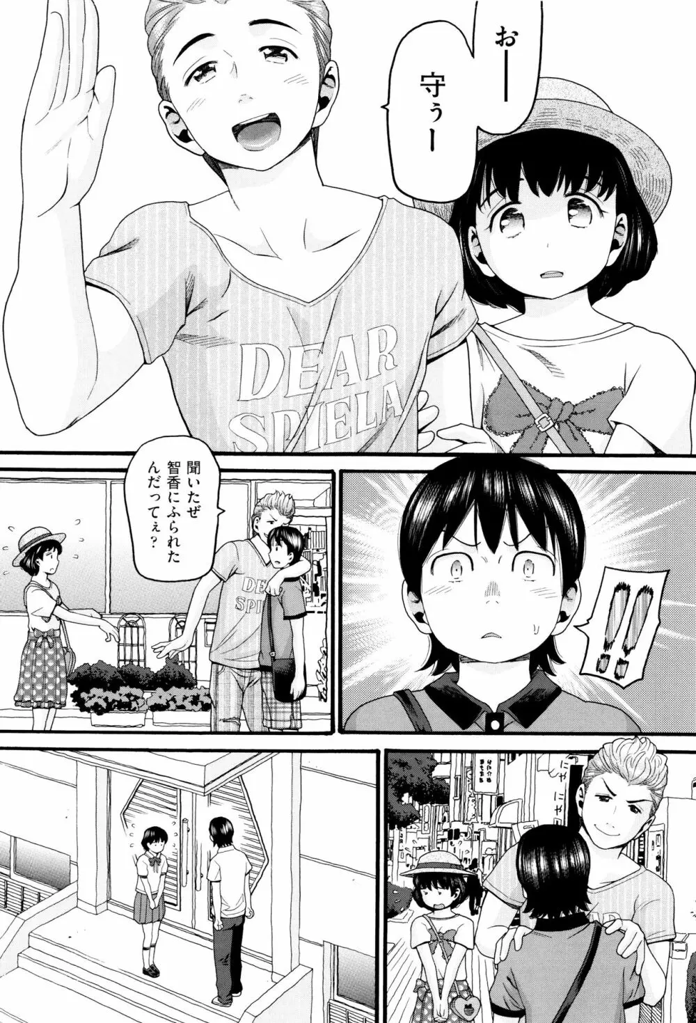 ロリ画像 Page.86