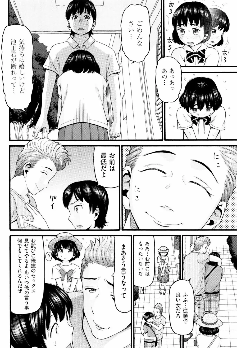 ロリ画像 Page.87