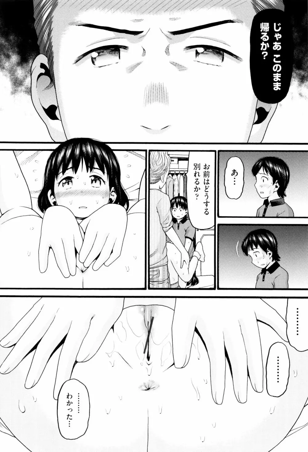 ロリ画像 Page.95