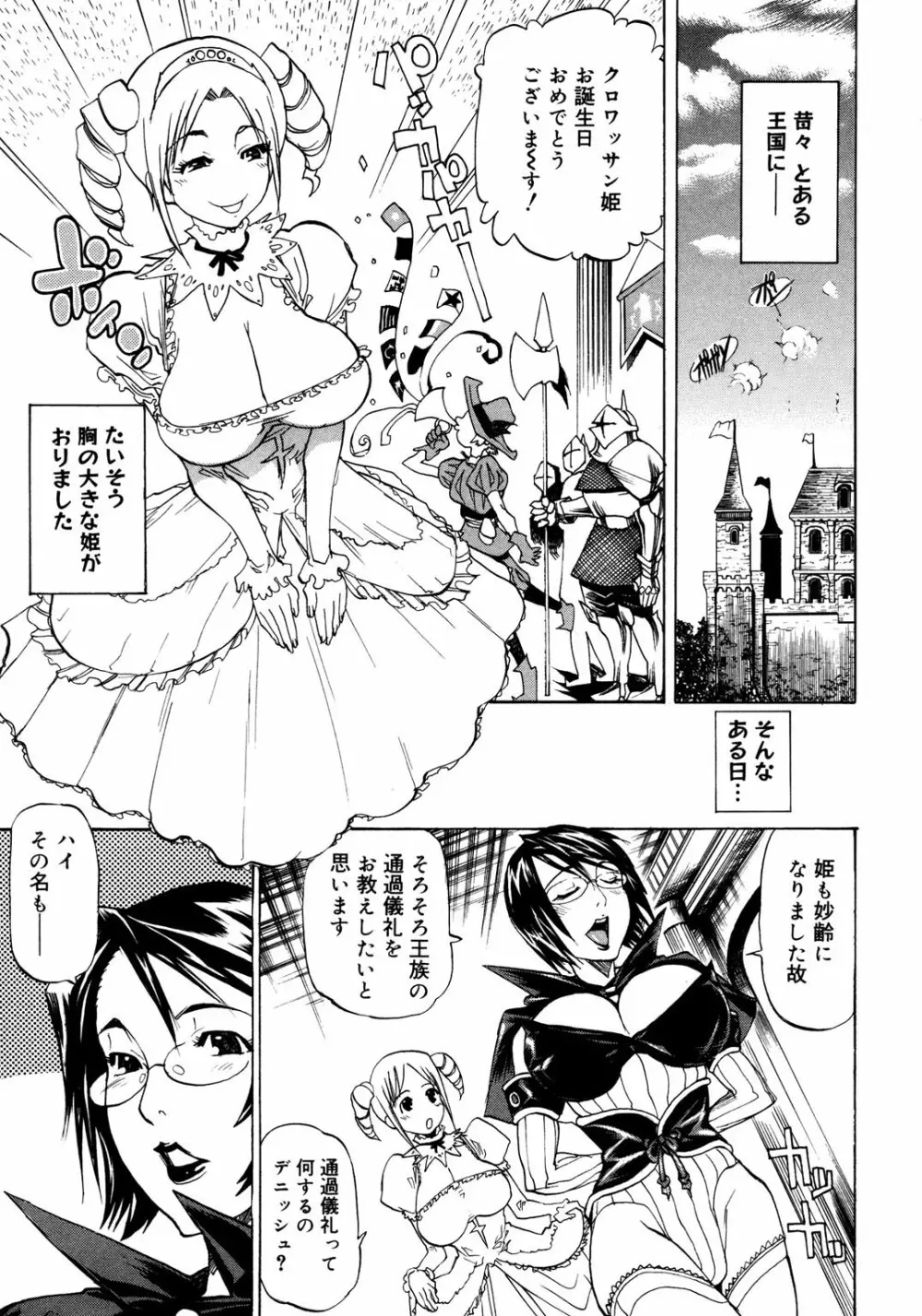 Princess Special Page.118