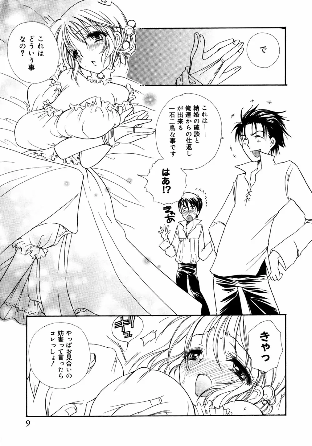 Princess Special Page.12