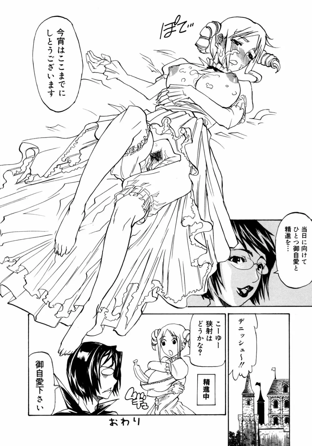 Princess Special Page.129