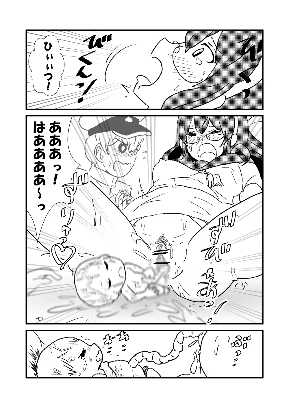 ぜ～ったい？提督と羅針盤鎮守府1-13 Page.50