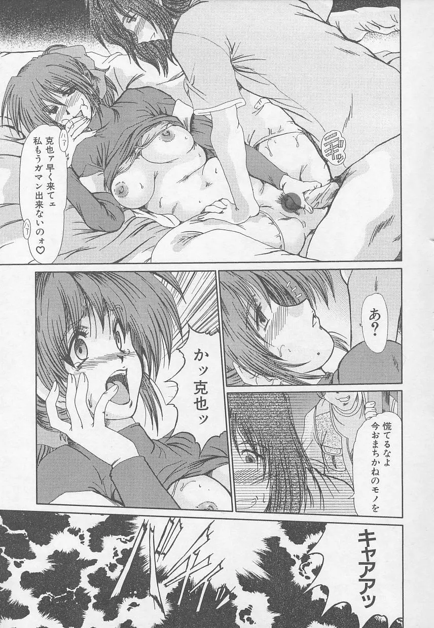 Rape Special Page.27