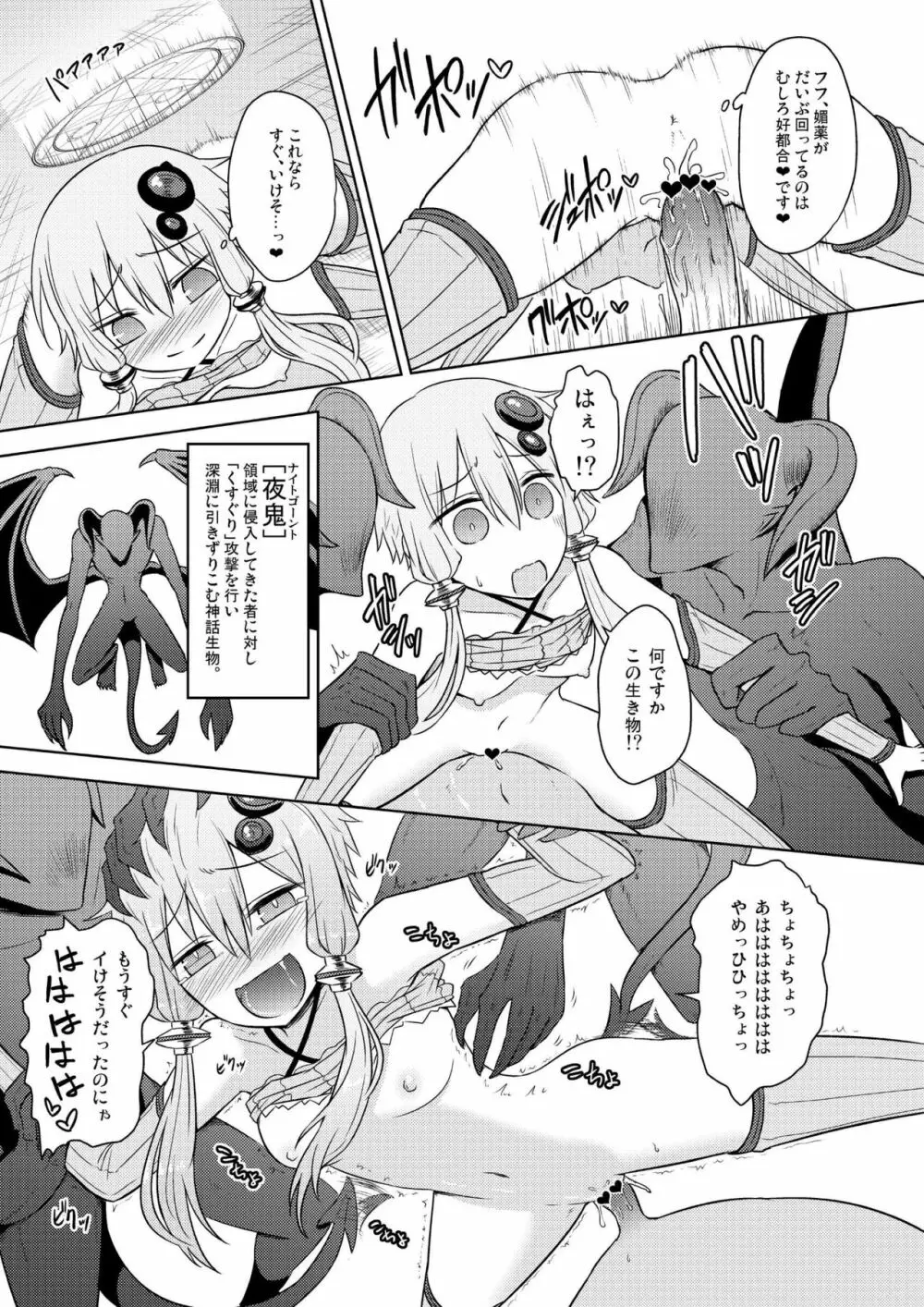 結月ゆかりのエロトラップダンジョン実況プレイ Page.16