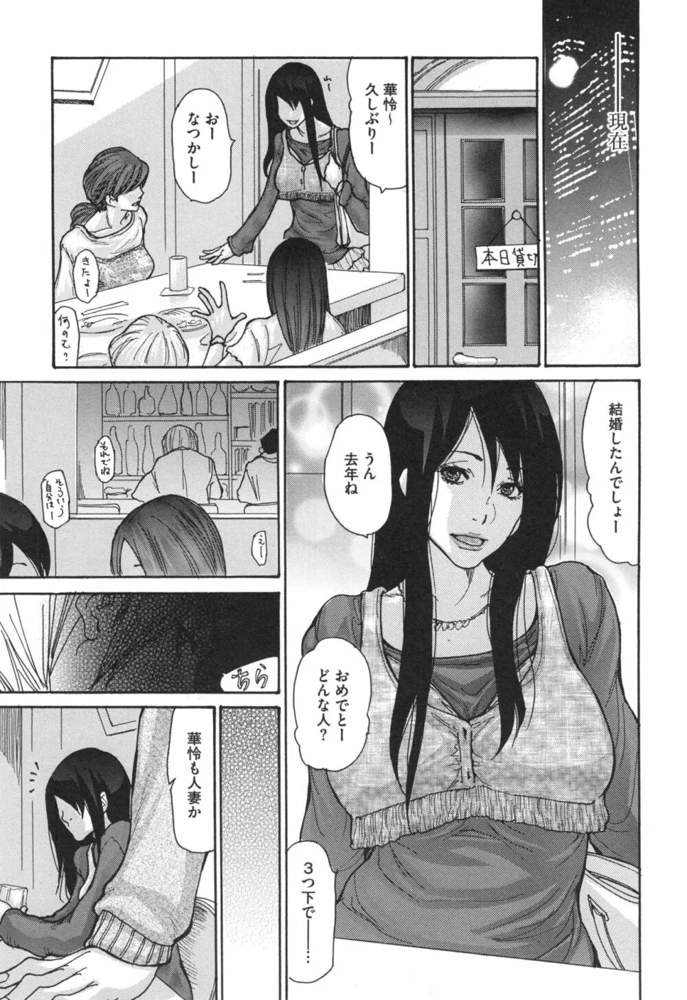 肉妻♡ネトラレマニアックス Page.10