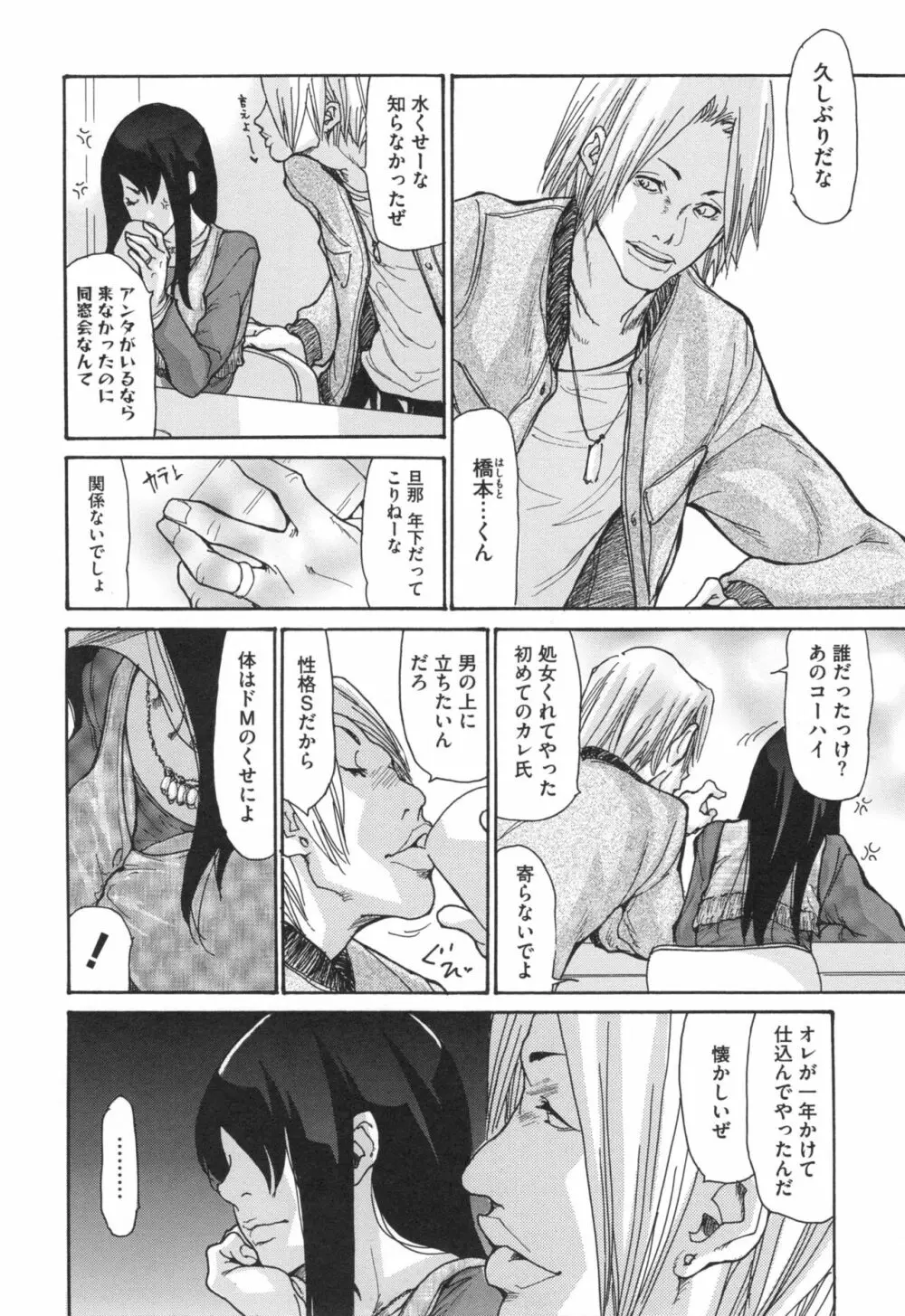 肉妻♡ネトラレマニアックス Page.11