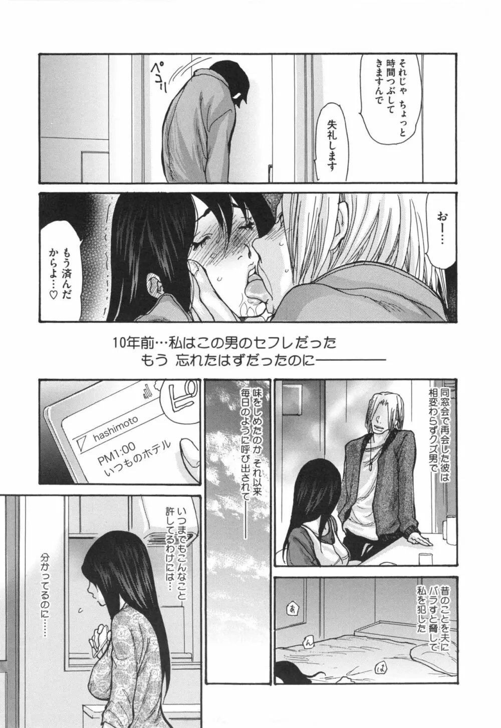 肉妻♡ネトラレマニアックス Page.32