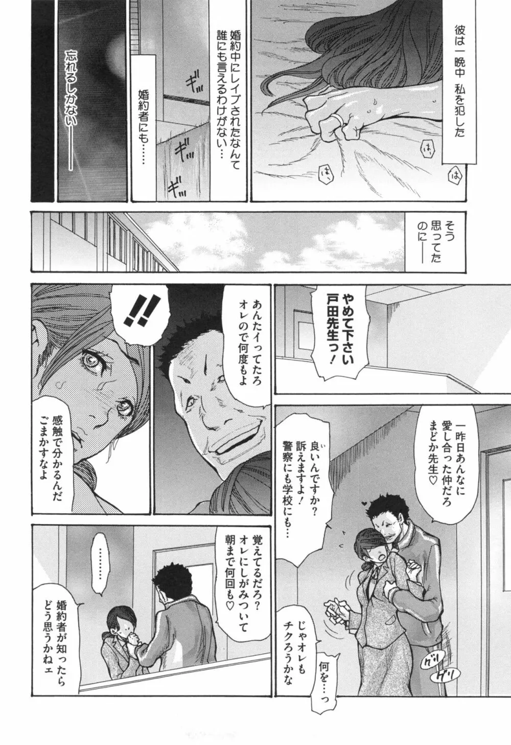 肉妻♡ネトラレマニアックス Page.55