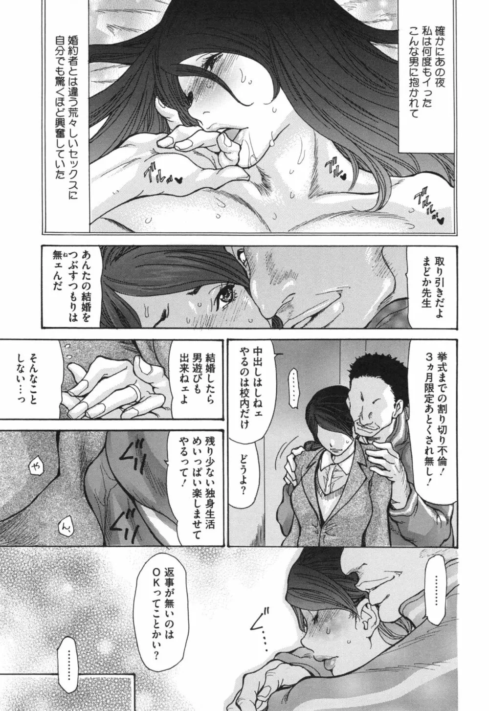 肉妻♡ネトラレマニアックス Page.56