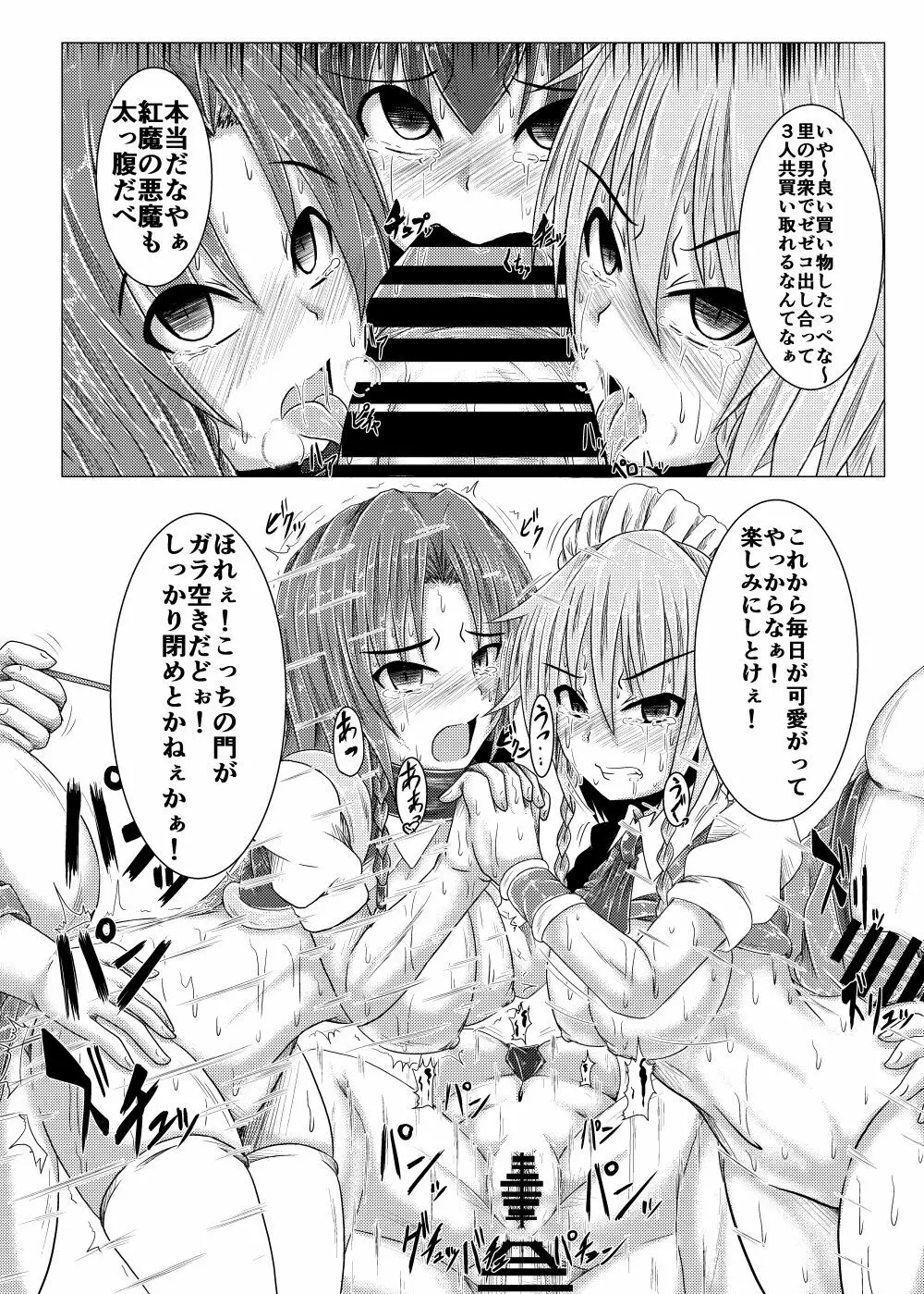 こうまテレフォンしょっぴんぐぅ! Page.13