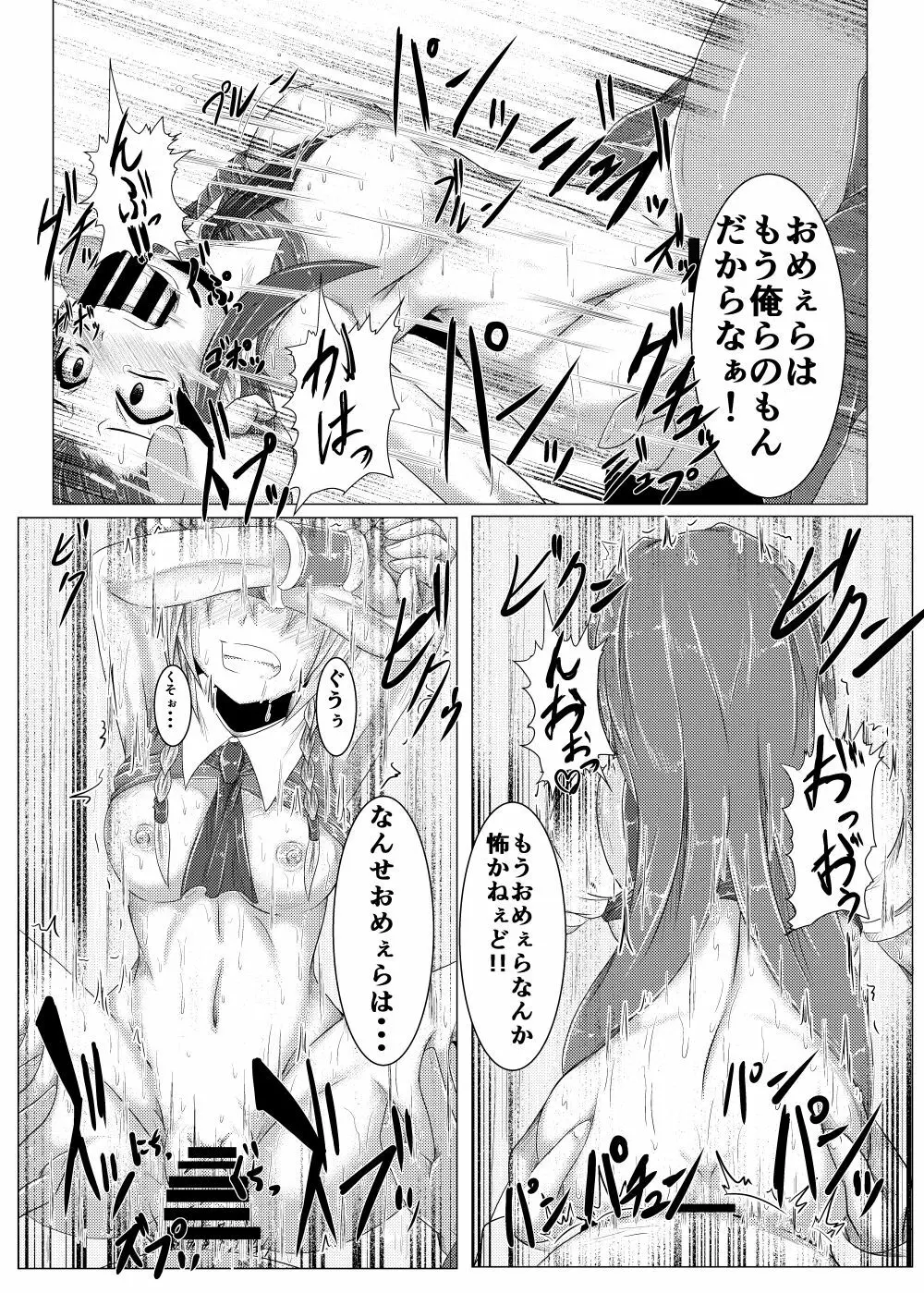 こうまテレフォンしょっぴんぐぅ! Page.14