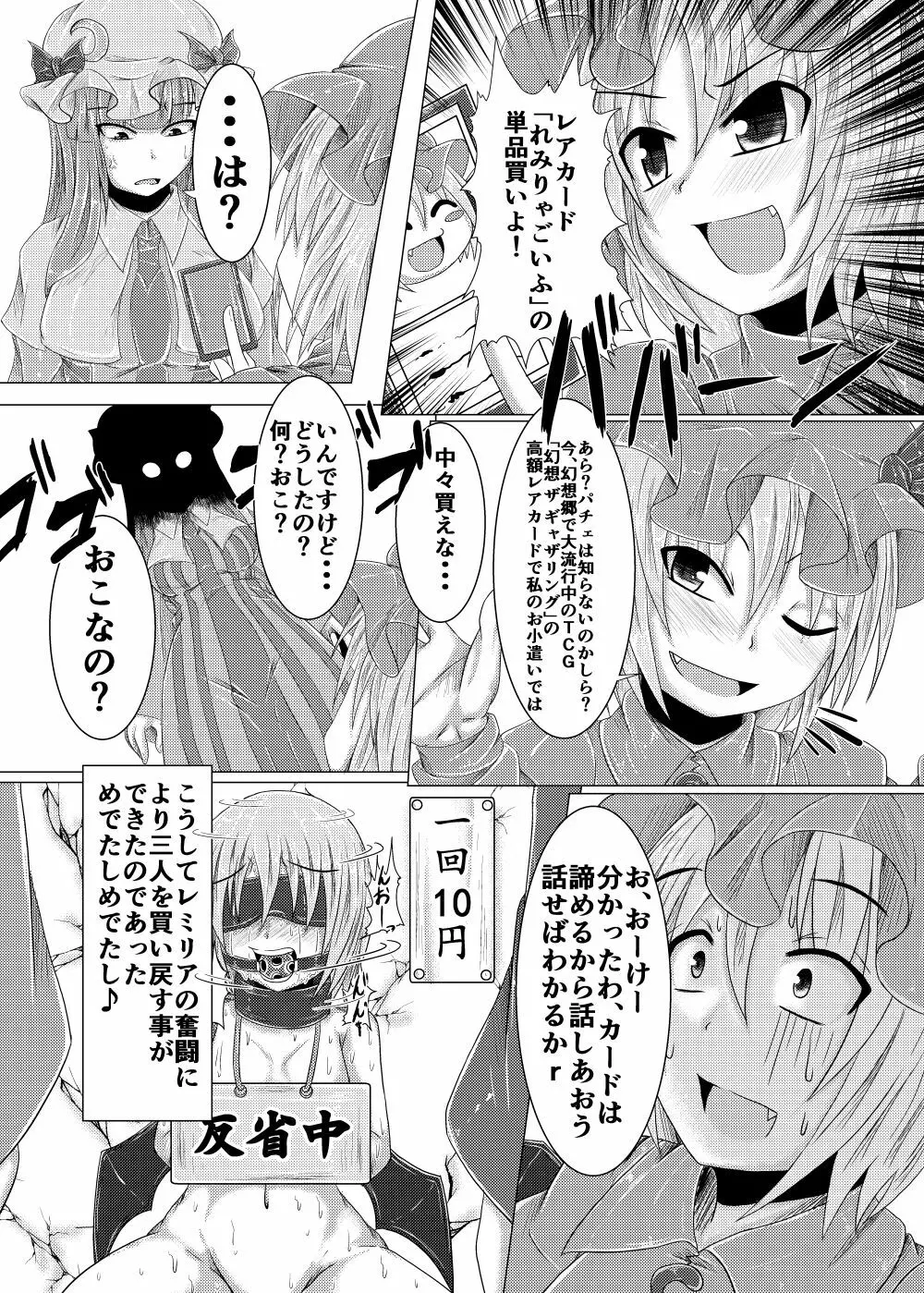 こうまテレフォンしょっぴんぐぅ! Page.17