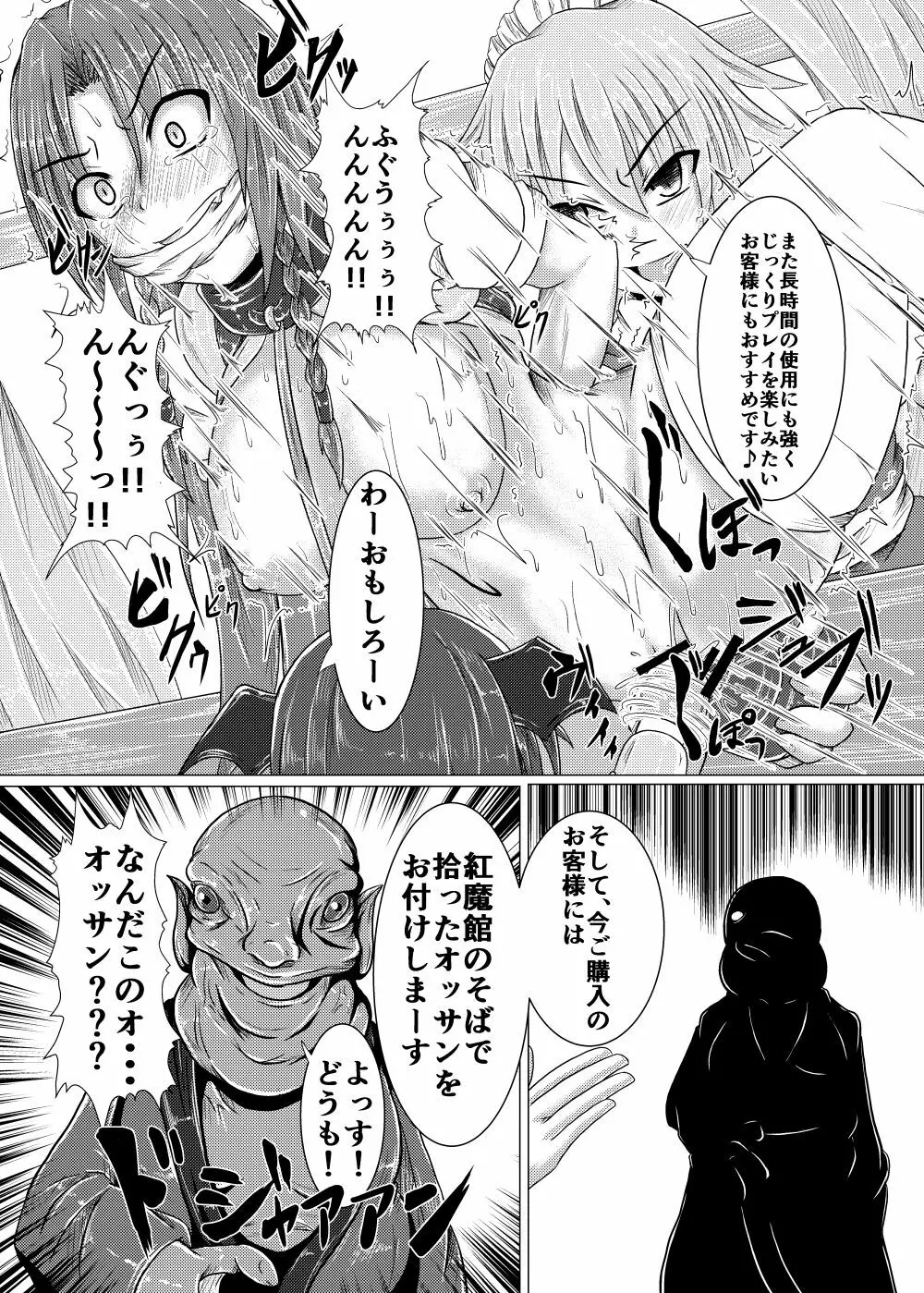こうまテレフォンしょっぴんぐぅ! Page.7