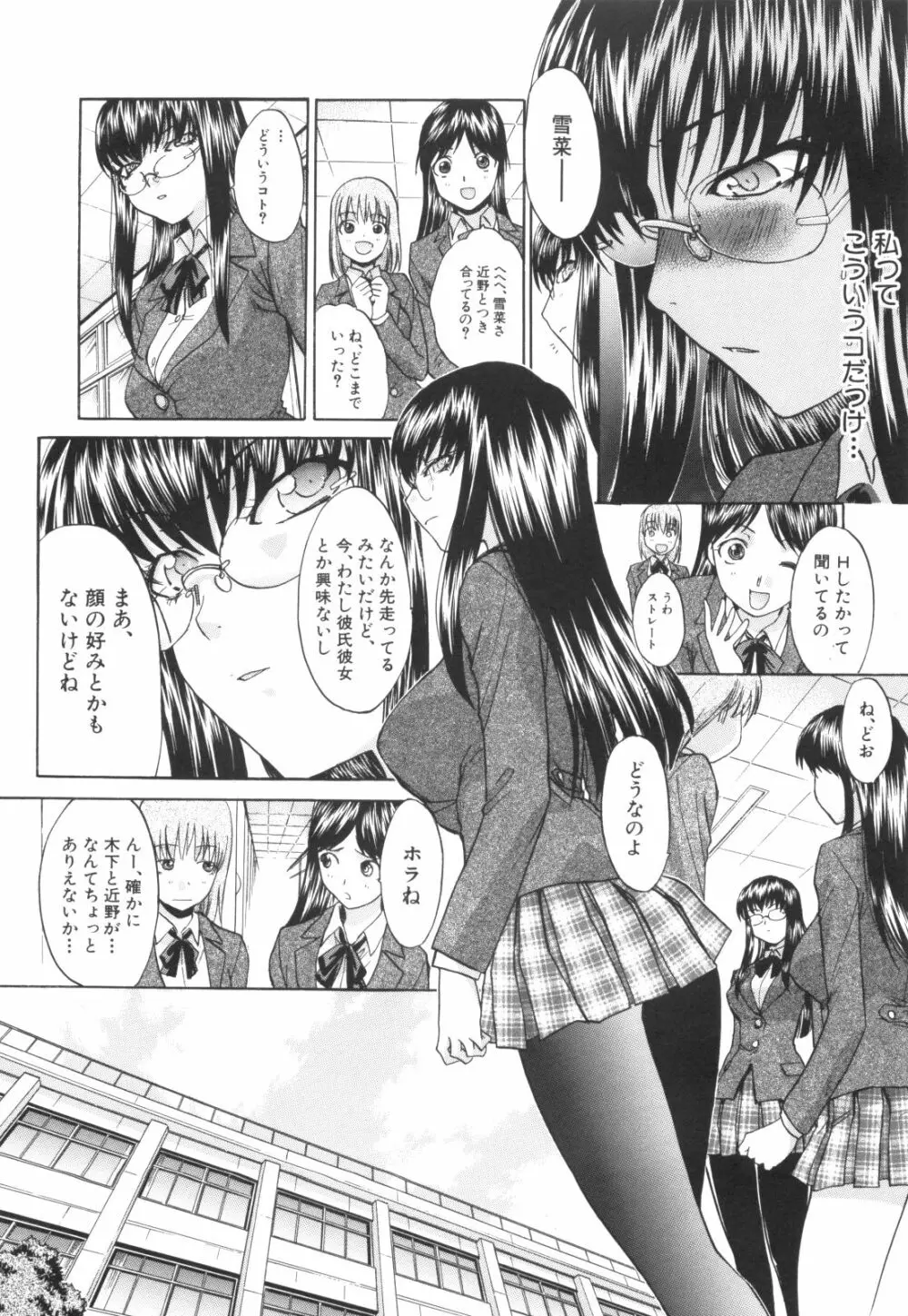 姉系 Page.137