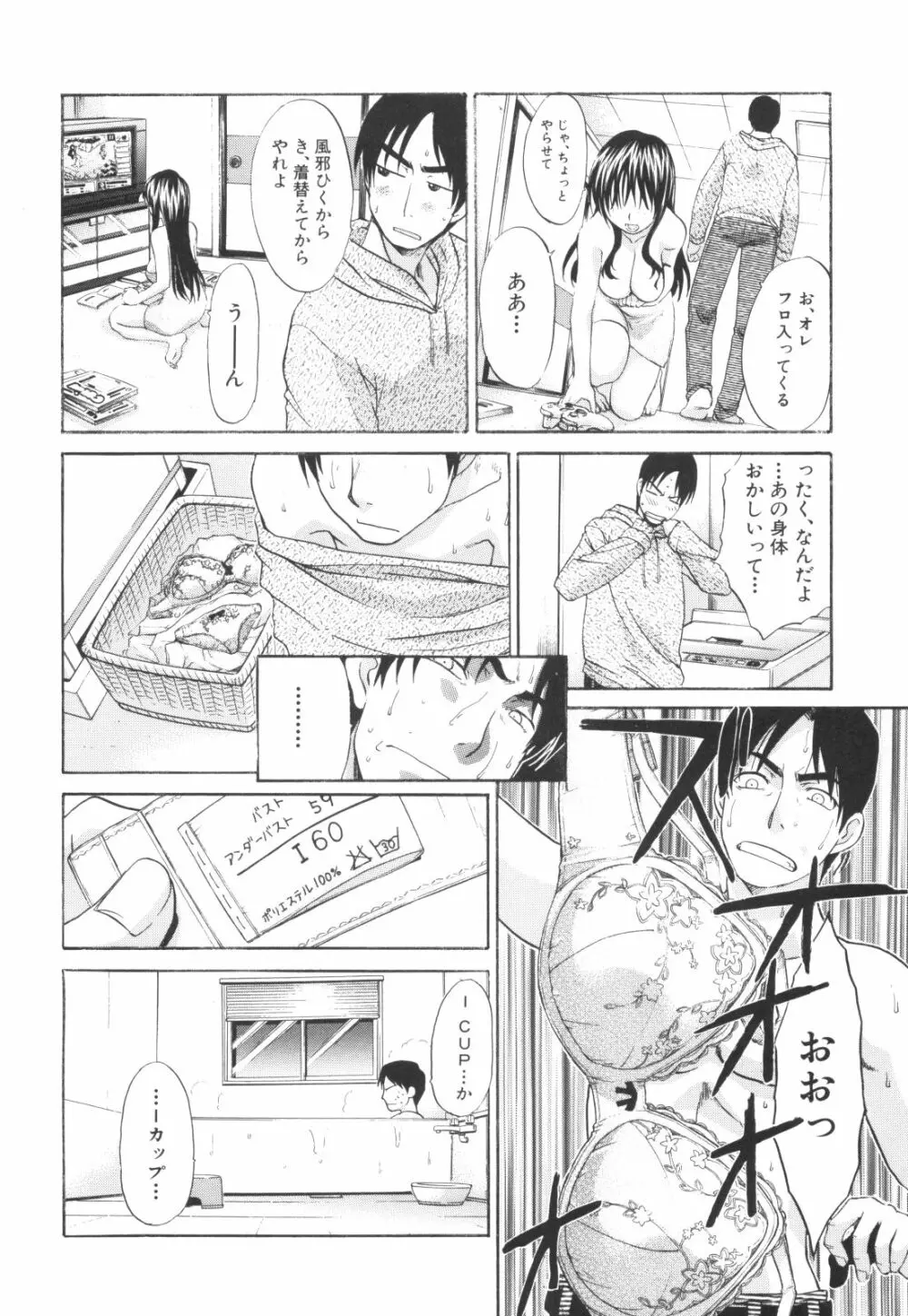 姉系 Page.182