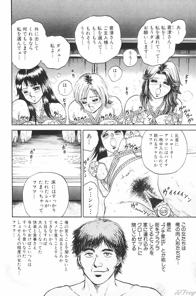 Sabaku Vol 1 Page.10