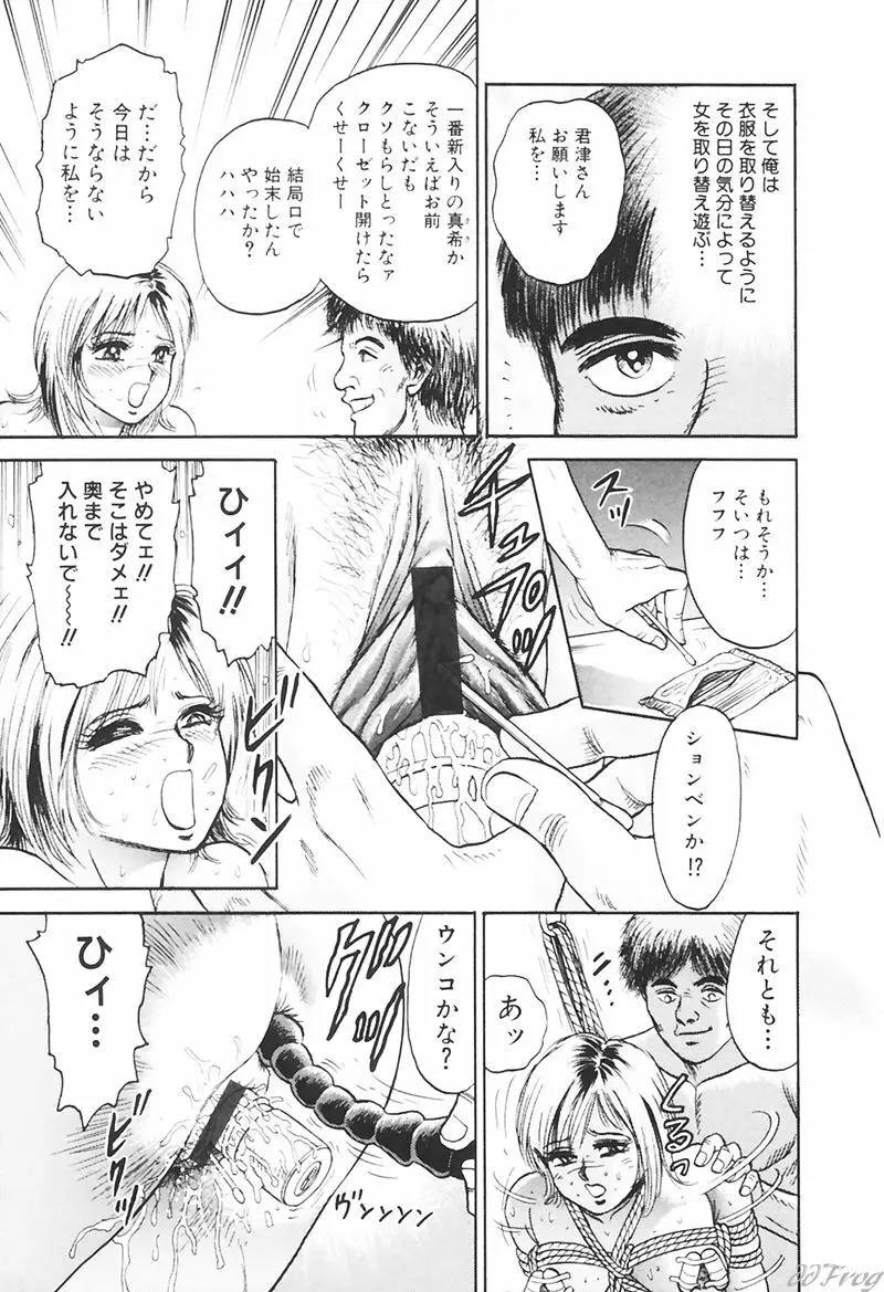 Sabaku Vol 1 Page.11