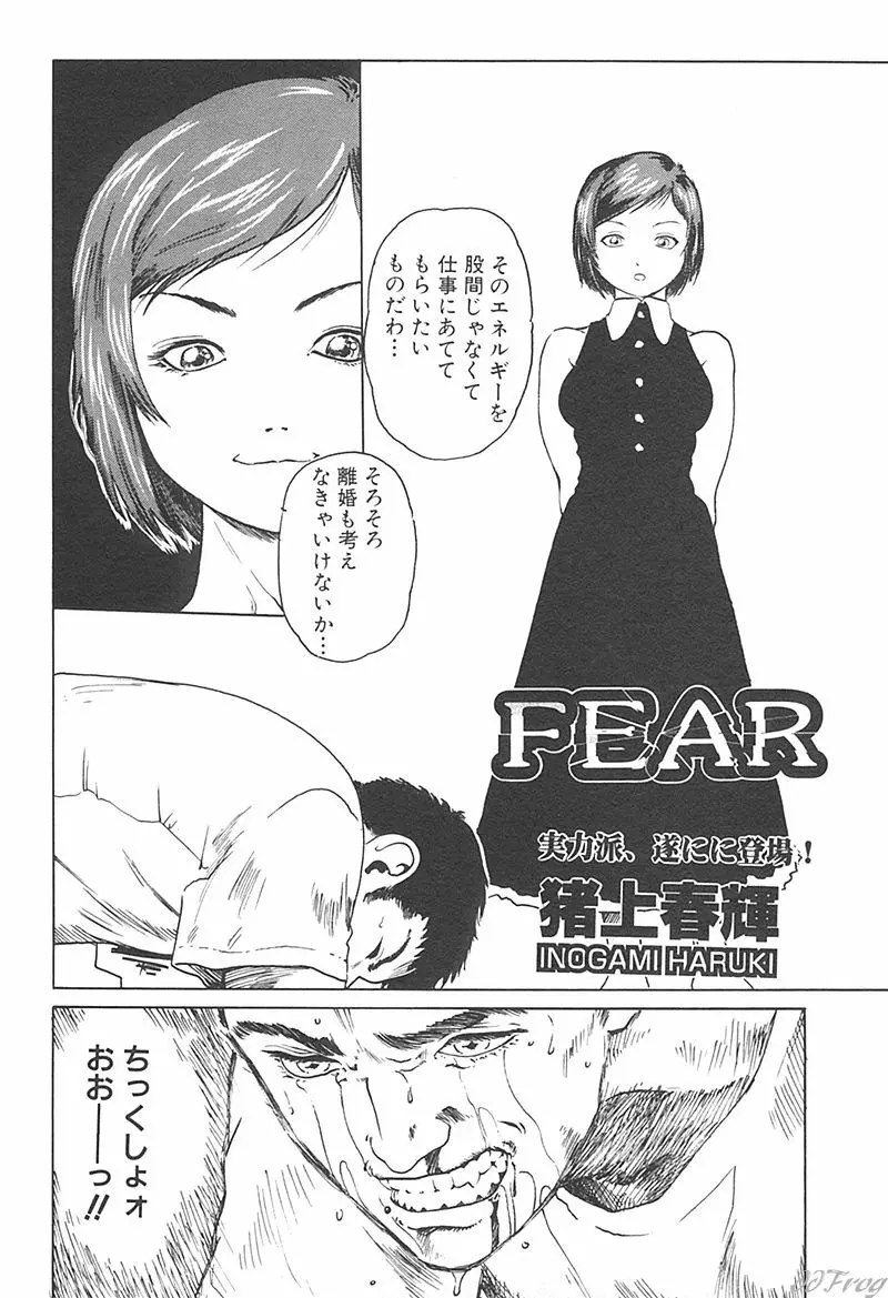 Sabaku Vol 1 Page.120