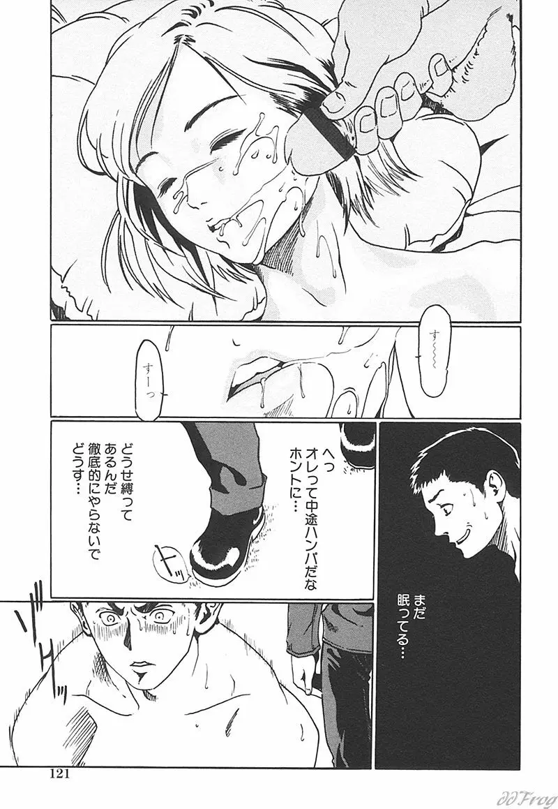 Sabaku Vol 1 Page.123