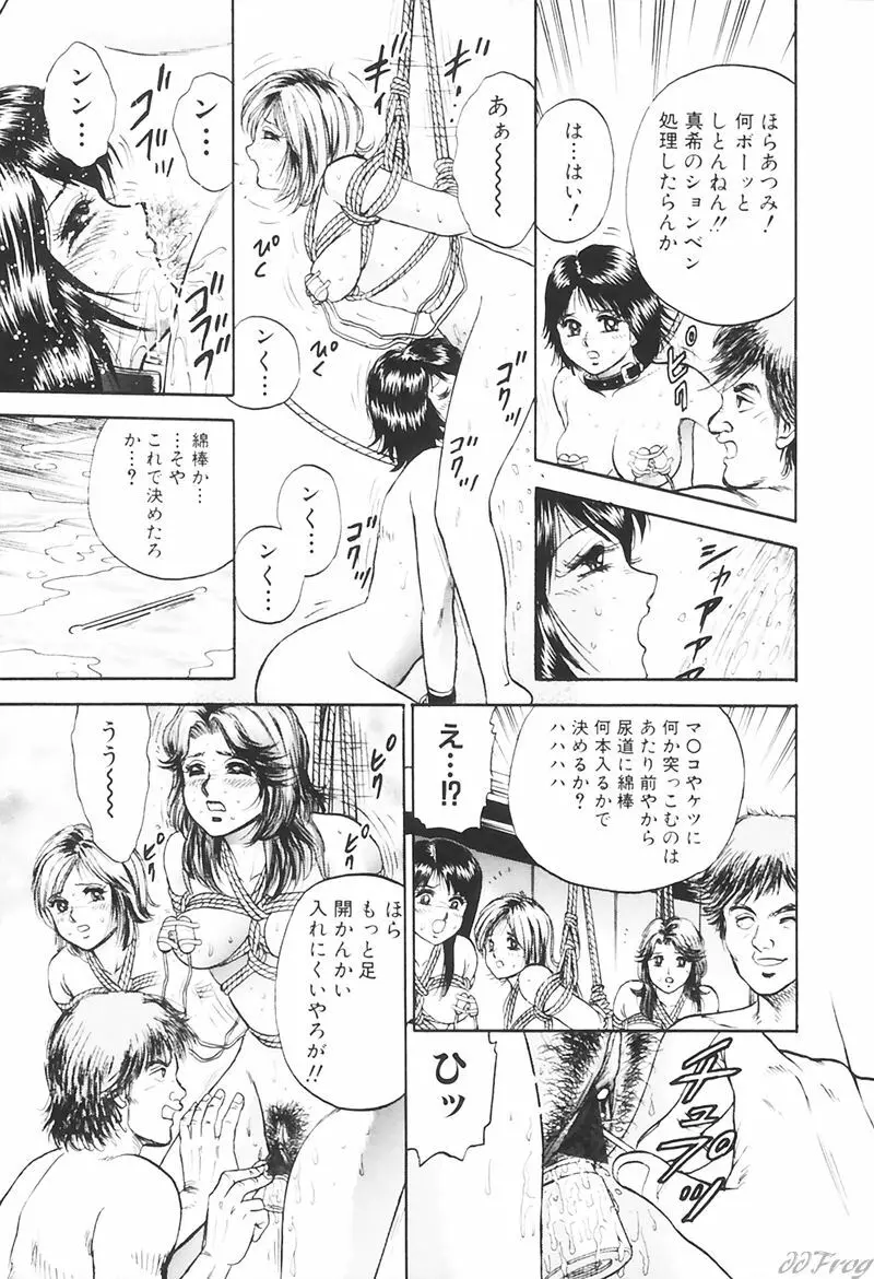 Sabaku Vol 1 Page.13