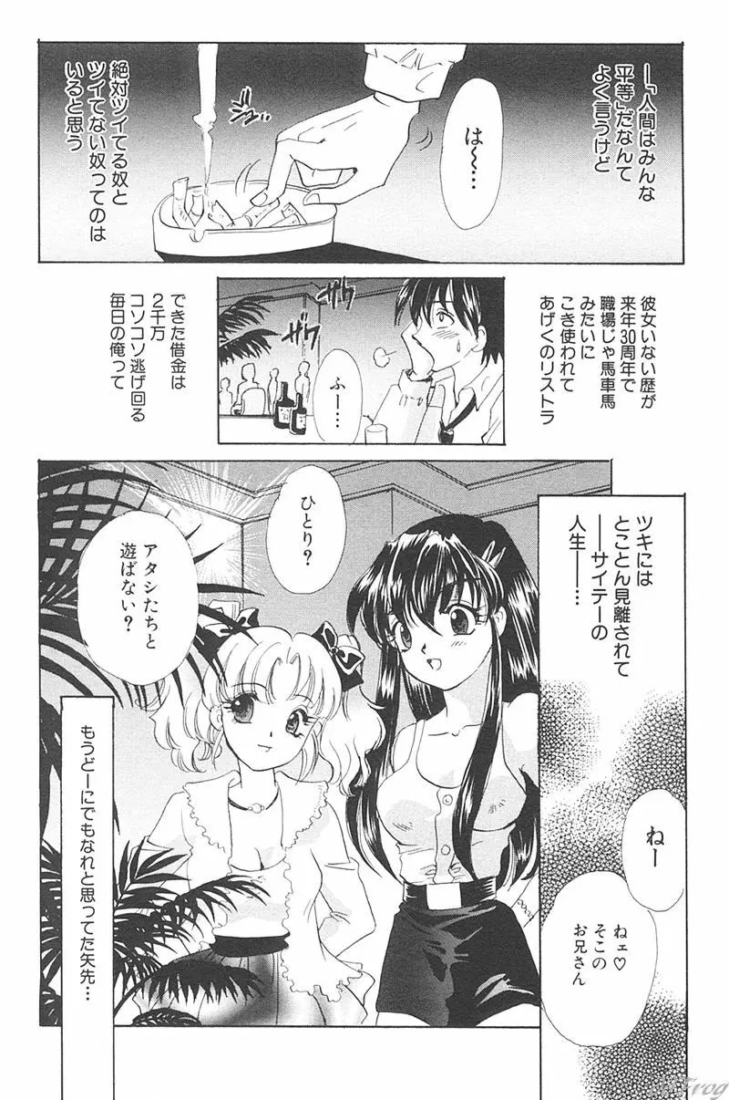 Sabaku Vol 1 Page.135