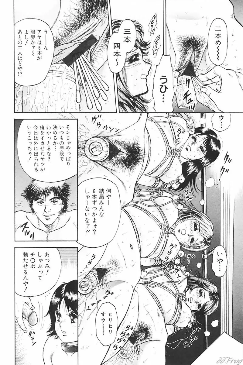 Sabaku Vol 1 Page.14