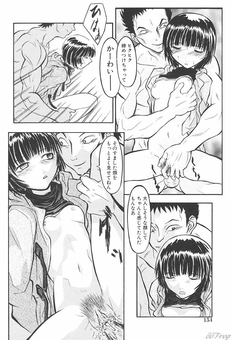 Sabaku Vol 1 Page.156