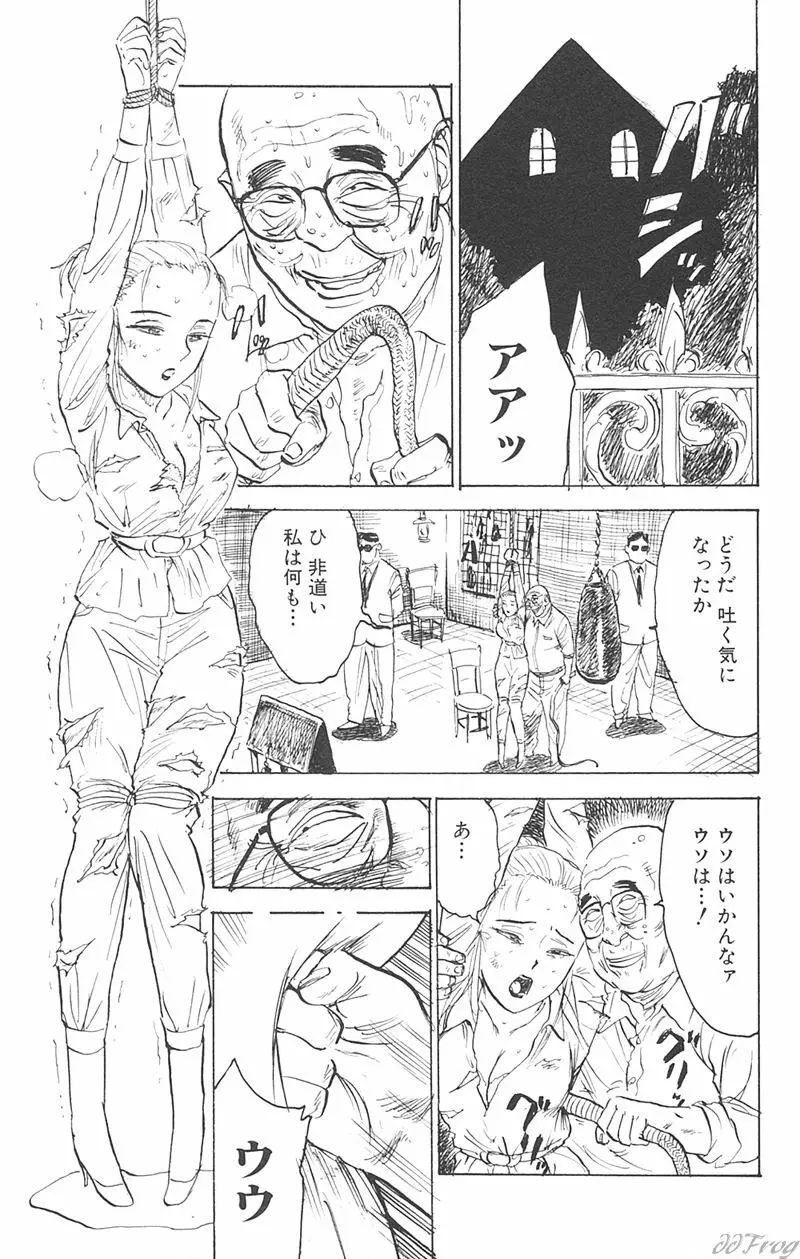 Sabaku Vol 1 Page.165