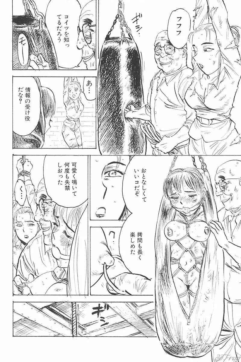 Sabaku Vol 1 Page.166