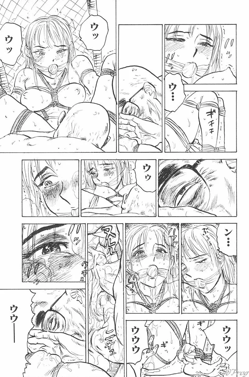 Sabaku Vol 1 Page.171