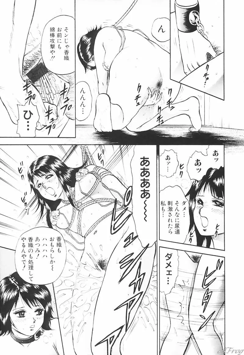 Sabaku Vol 1 Page.19