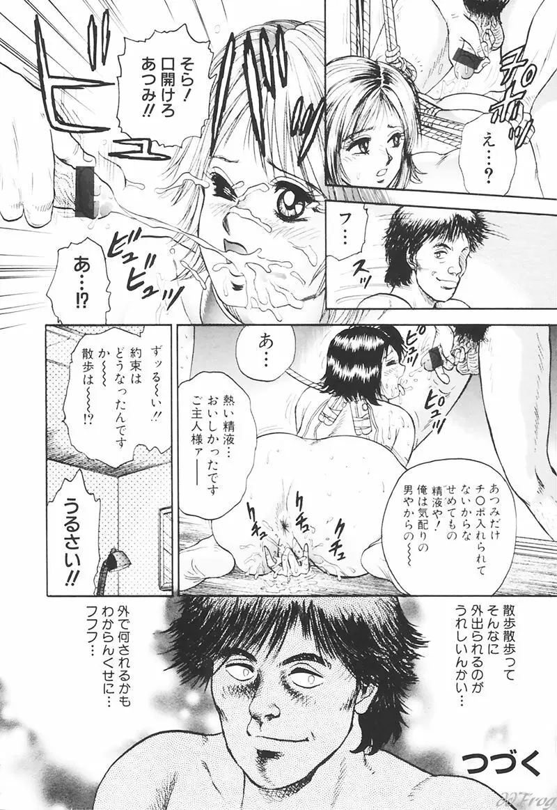 Sabaku Vol 1 Page.22