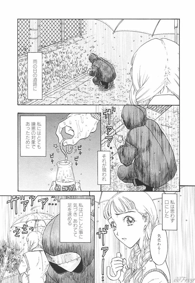 Sabaku Vol 1 Page.39