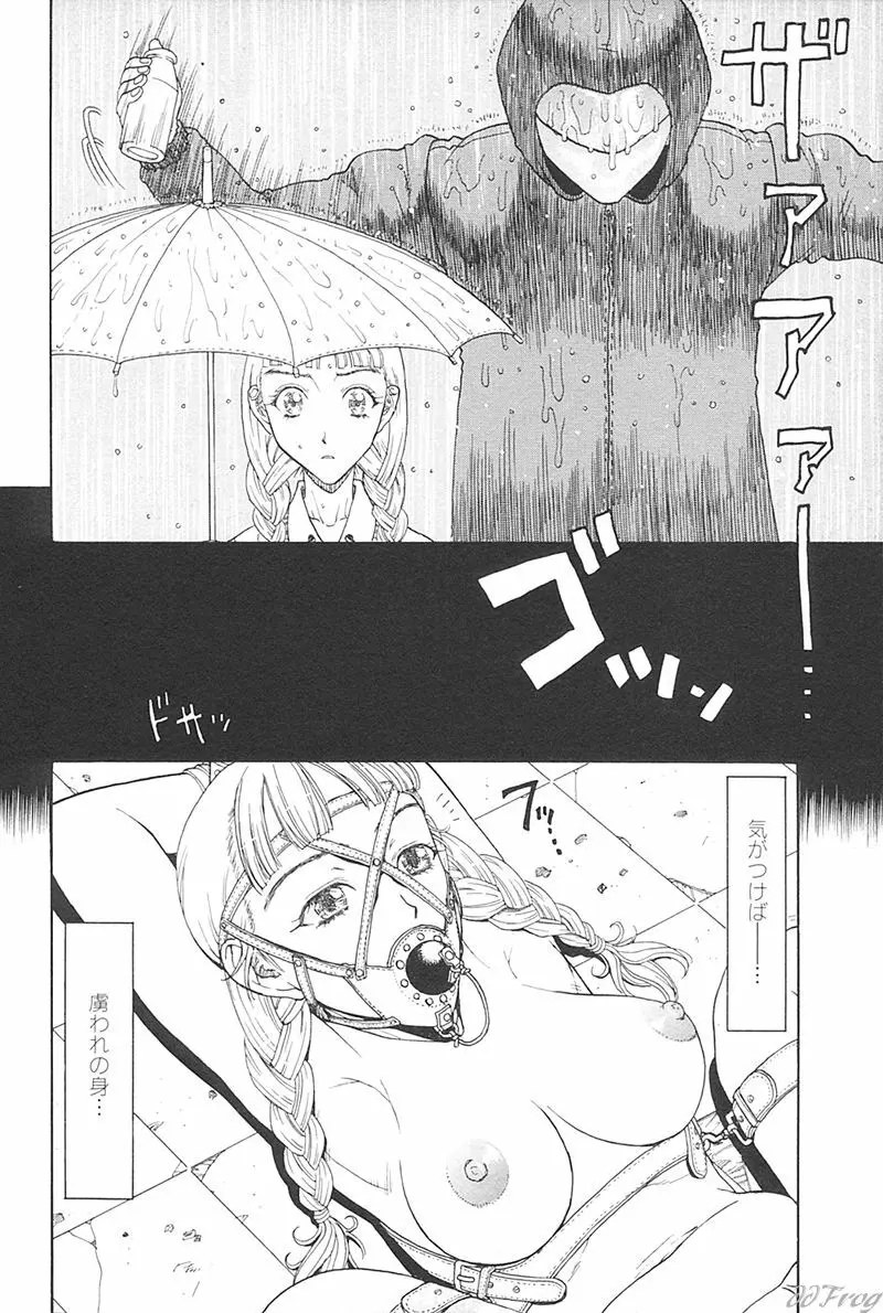 Sabaku Vol 1 Page.40