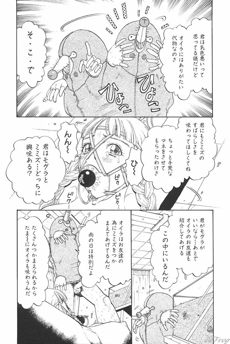 Sabaku Vol 1 Page.43