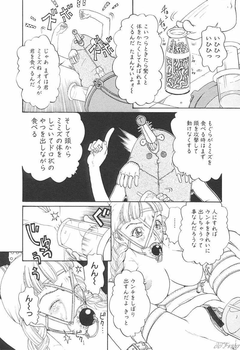 Sabaku Vol 1 Page.44