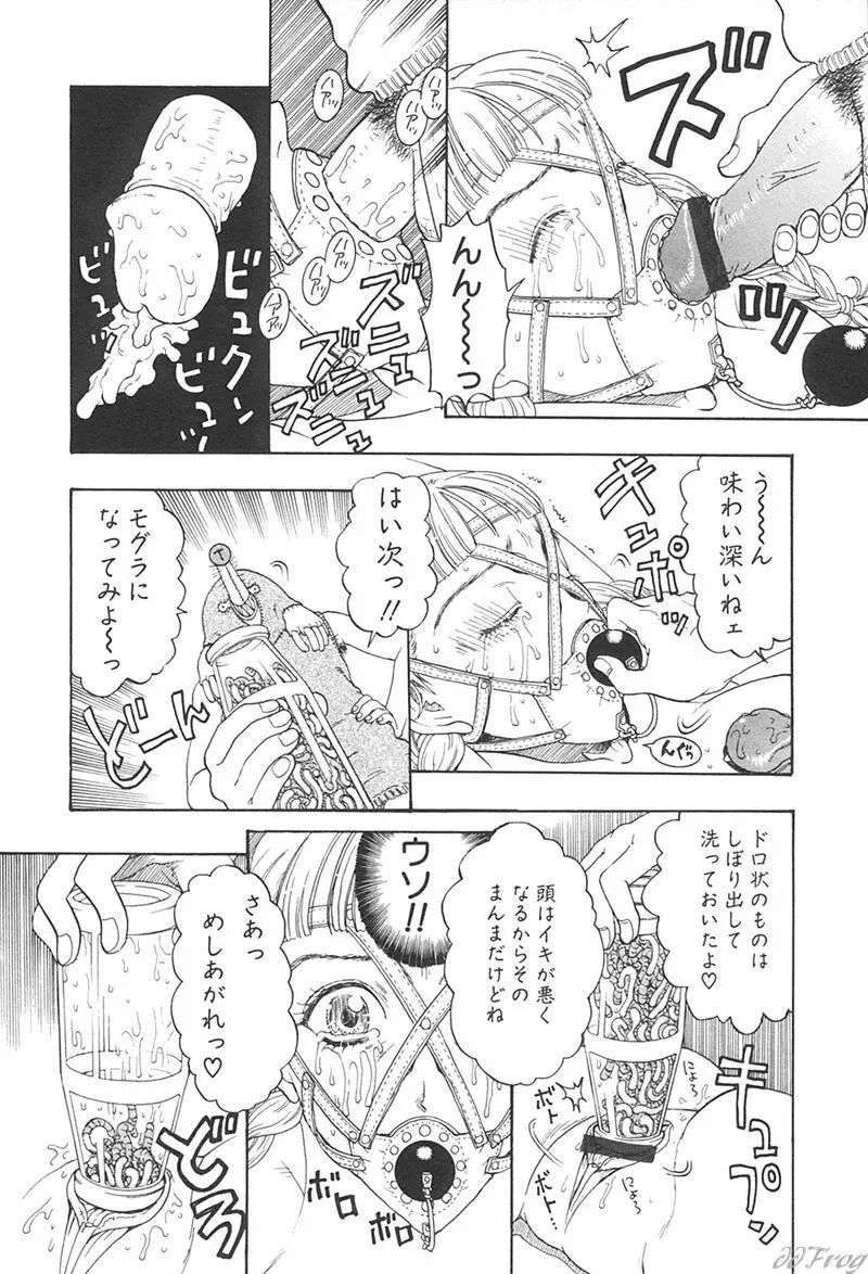 Sabaku Vol 1 Page.46